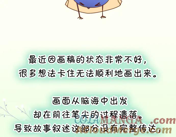 复仇要冷冷端上 - 休刊话 美女与野兽 - 第27张图