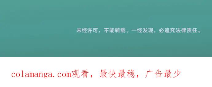 复仇要冷冷端上 - 休刊话 美女与野兽 - 第30张图