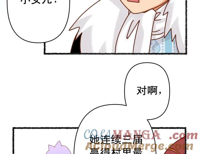 复仇要冷冷端上 - 休刊话 美女与野兽 - 第5张图