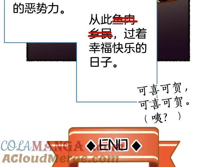 复仇要冷冷端上 - 休刊话 美女与野兽 - 第23张图