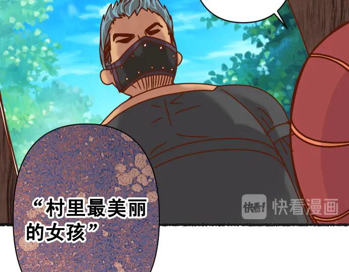 复仇要冷冷端上 - 休刊话 美女与野兽 - 第16张图