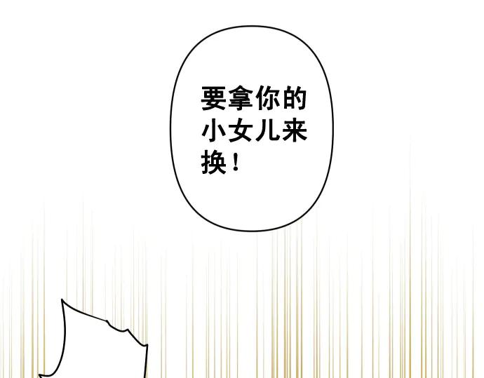 复仇要冷冷端上 - 休刊话 美女与野兽 - 第10张图