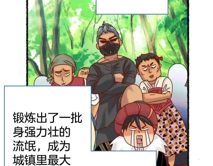 复仇要冷冷端上 - 休刊话 美女与野兽 - 第22张图