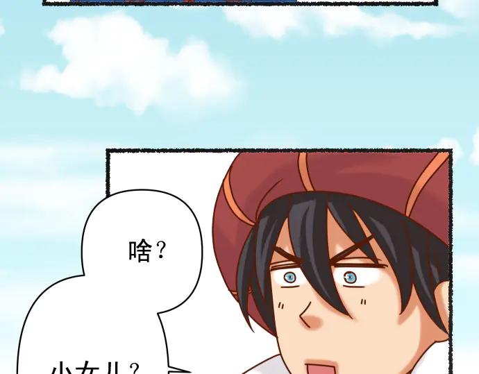 复仇要冷冷端上 - 休刊话 美女与野兽 - 第4张图