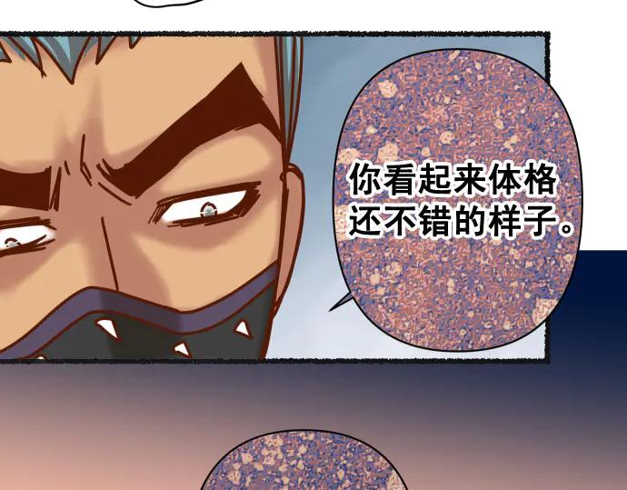 复仇要冷冷端上 - 休刊话 美女与野兽 - 第18张图