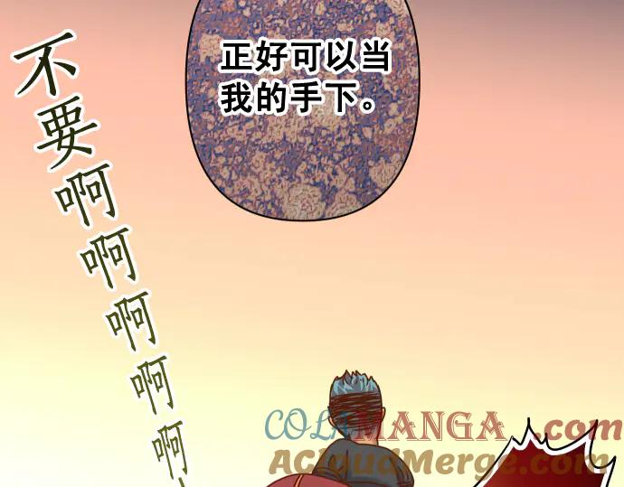 复仇要冷冷端上 - 休刊话 美女与野兽 - 第19张图