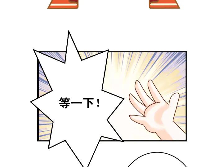 复仇要冷冷端上 - 休刊话 美女与野兽 - 第24张图