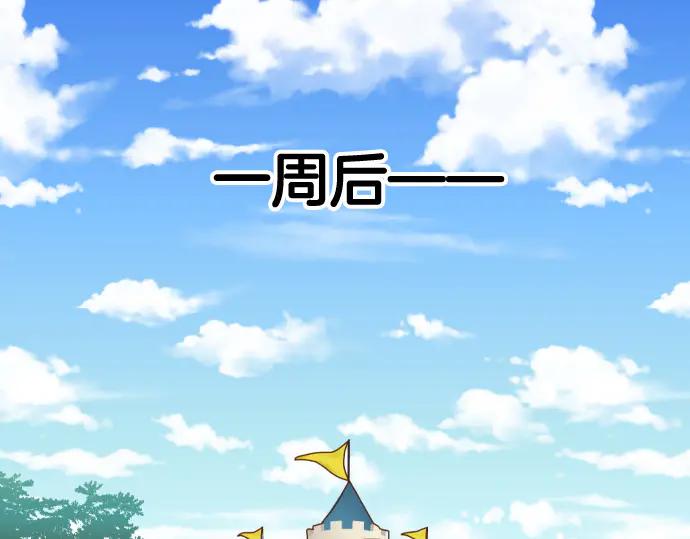 复仇要冷冷端上 - 休刊话 美女与野兽 - 第12张图