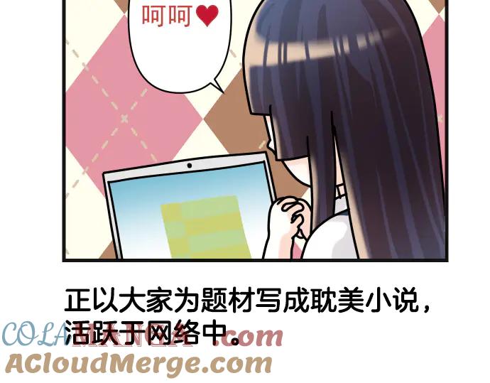 复仇要冷冷端上 - 休刊话 不为人知的… - 第19张图