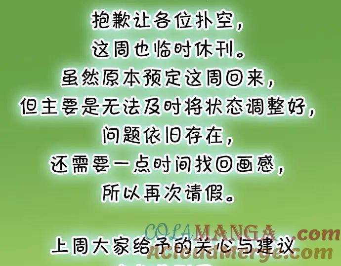 复仇要冷冷端上 - 休刊话 不为人知的… - 第27张图