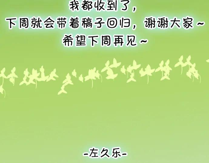 复仇要冷冷端上 - 休刊话 不为人知的… - 第28张图