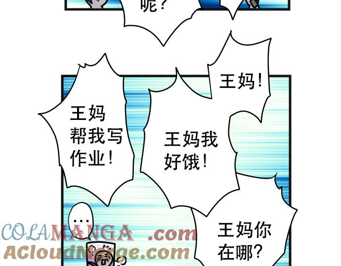 复仇要冷冷端上 - 休刊话 不为人知的… - 第13张图