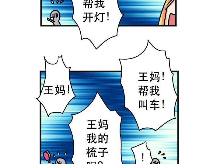 复仇要冷冷端上 - 休刊话 不为人知的… - 第12张图