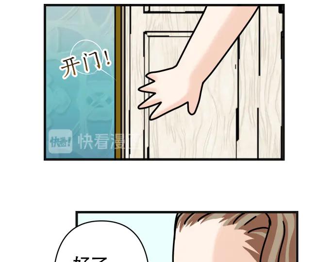 复仇要冷冷端上 - 休刊话 不为人知的… - 第22张图