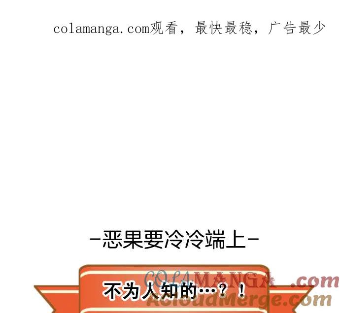 复仇要冷冷端上 - 休刊话 不为人知的… - 第1张图