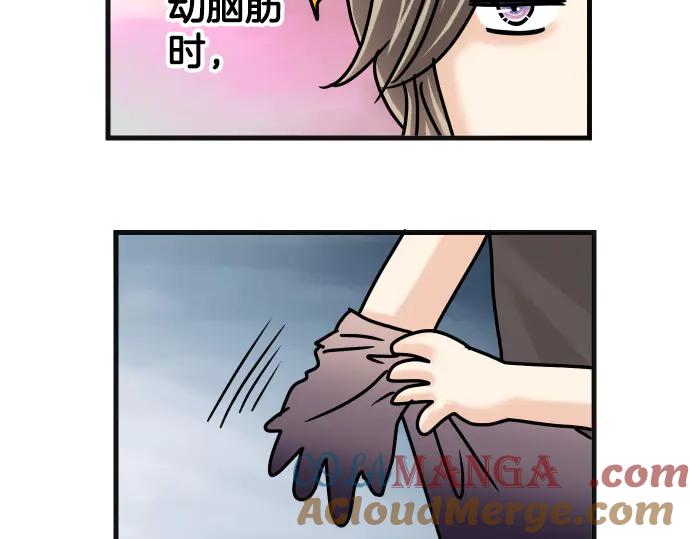 复仇要冷冷端上 - 休刊话 不为人知的… - 第7张图