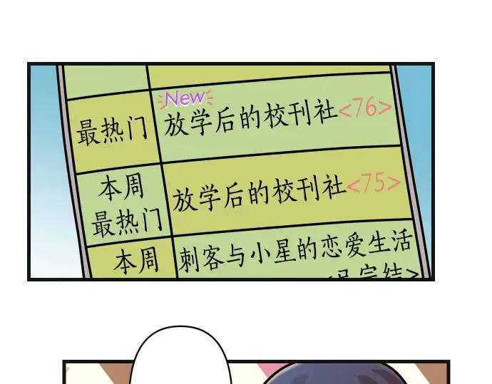 复仇要冷冷端上 - 休刊话 不为人知的… - 第18张图