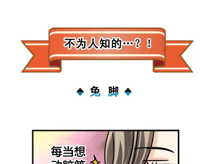 复仇要冷冷端上 - 休刊话 不为人知的… - 第6张图