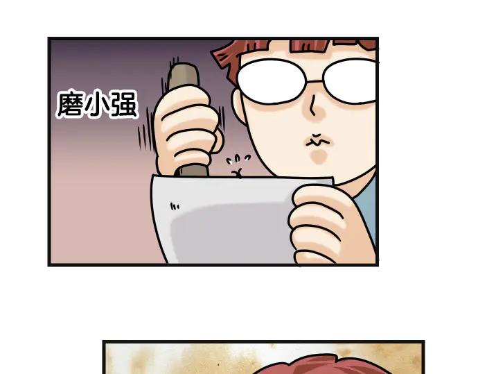 复仇要冷冷端上 - 休刊话 不为人知的… - 第4张图