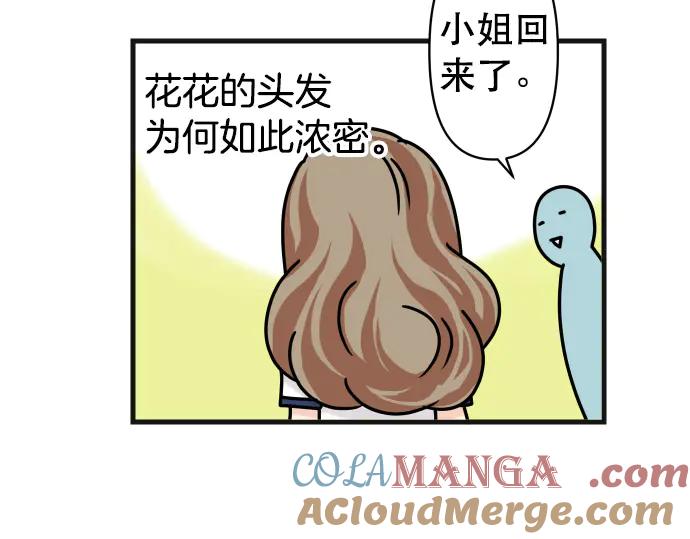 复仇要冷冷端上 - 休刊话 不为人知的… - 第21张图