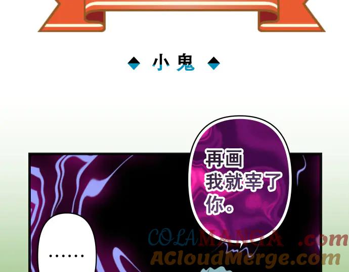 复仇要冷冷端上 - 休刊话 不为人知的… - 第25张图