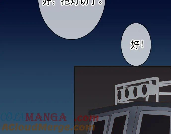 复仇要冷冷端上 - 第276话 恫吓 - 第82张图