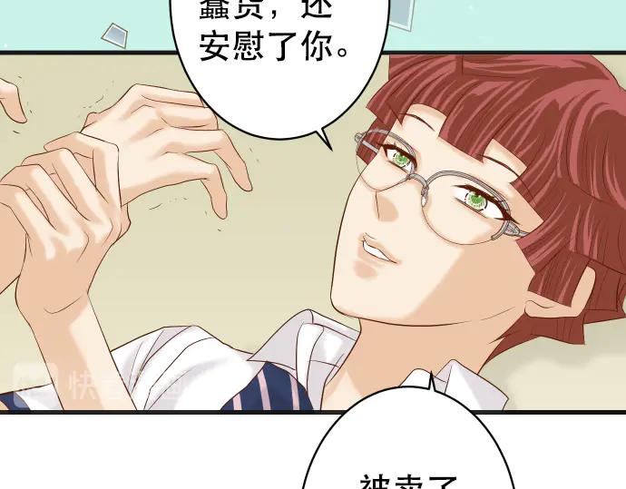 复仇要冷冷端上 - 第276话 恫吓 - 第51张图