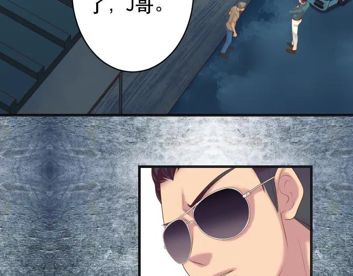 复仇要冷冷端上 - 第276话 恫吓 - 第11张图