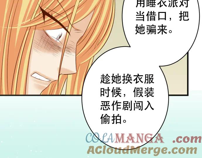 复仇要冷冷端上 - 第276话 恫吓 - 第46张图