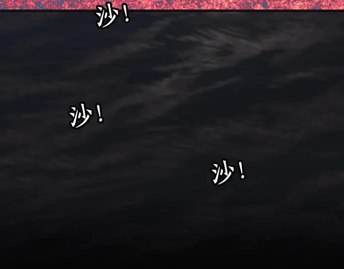 复仇要冷冷端上 - 第276话 恫吓 - 第86张图