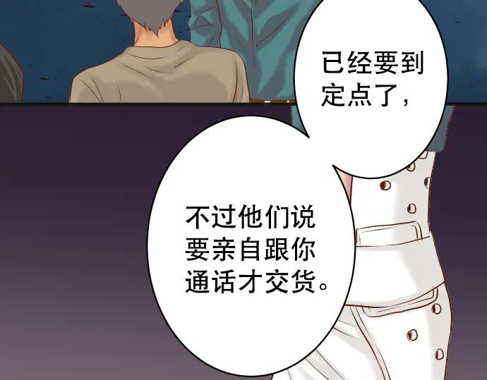 复仇要冷冷端上 - 第276话 恫吓 - 第5张图