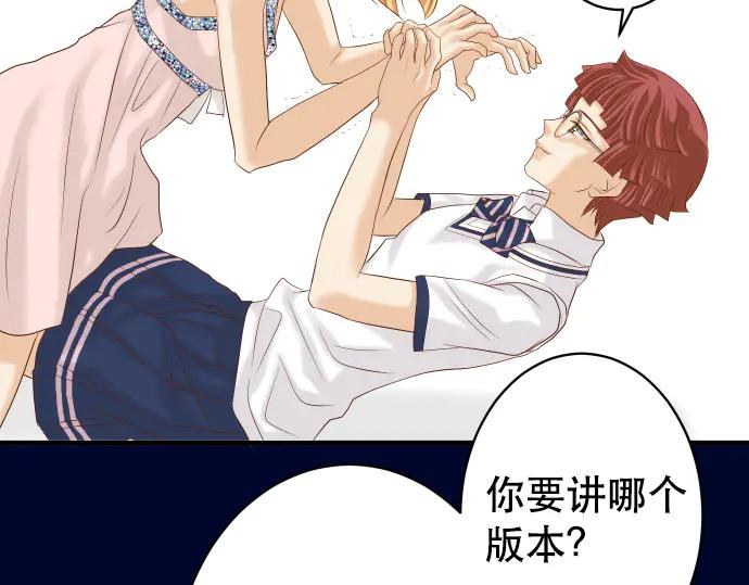 复仇要冷冷端上 - 第276话 恫吓 - 第53张图