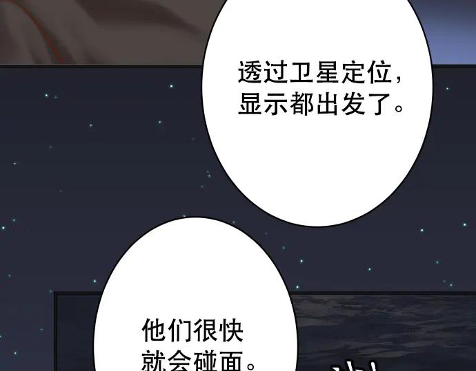 复仇要冷冷端上 - 第276话 恫吓 - 第78张图