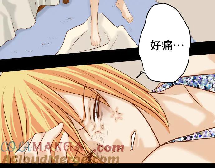 复仇要冷冷端上 - 第276话 恫吓 - 第94张图