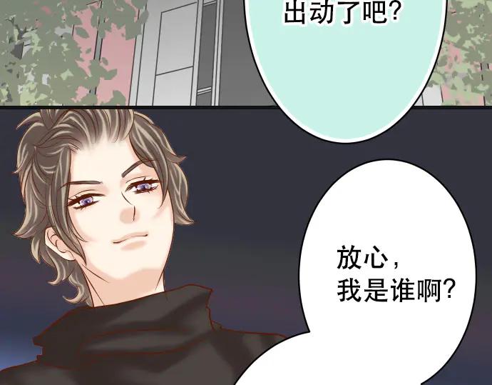 复仇要冷冷端上 - 第276话 恫吓 - 第77张图