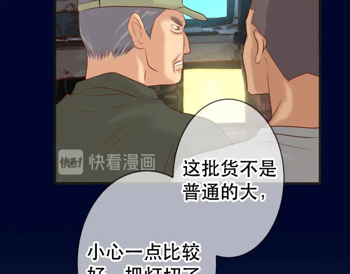 复仇要冷冷端上 - 第276话 恫吓 - 第81张图