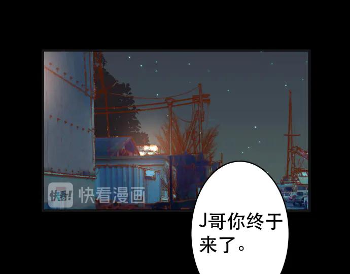 复仇要冷冷端上 - 第276话 恫吓 - 第3张图