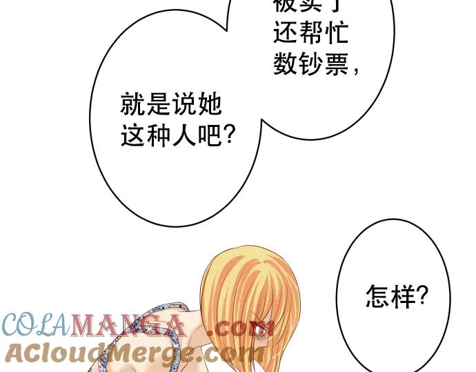 复仇要冷冷端上 - 第276话 恫吓 - 第52张图