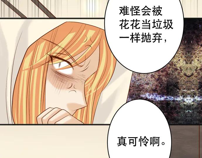 复仇要冷冷端上 - 第276话 恫吓 - 第26张图