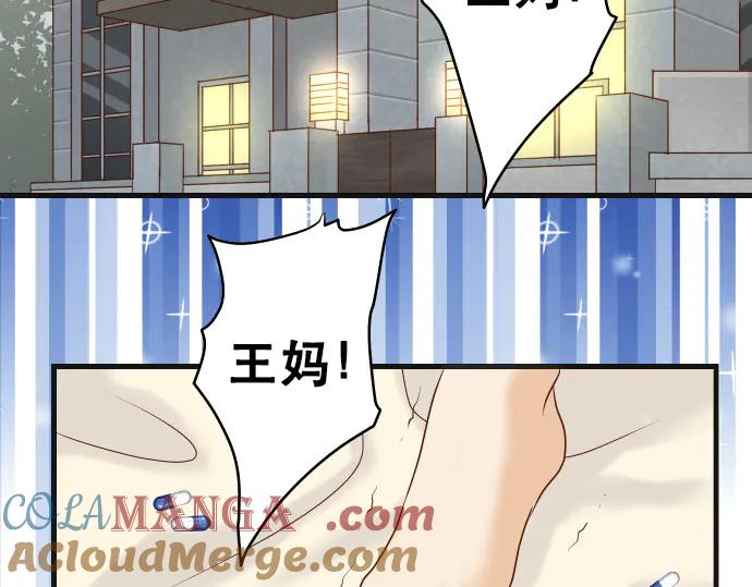 复仇要冷冷端上 - 第276话 恫吓 - 第88张图