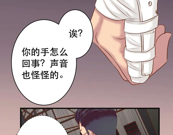 复仇要冷冷端上 - 第276话 恫吓 - 第6张图