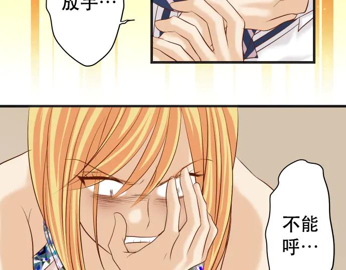 复仇要冷冷端上 - 第276话 恫吓 - 第38张图