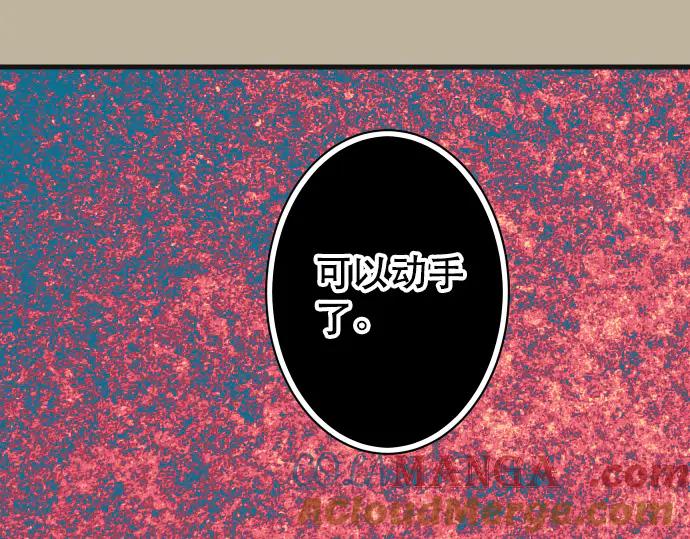 复仇要冷冷端上 - 第276话 恫吓 - 第85张图