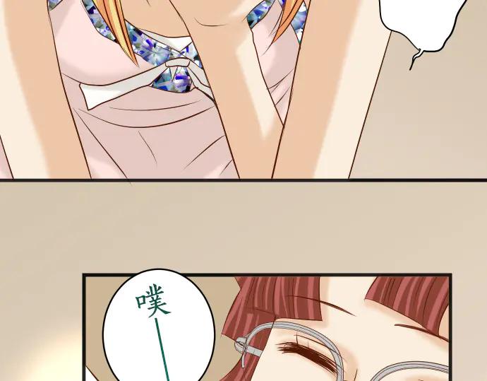 复仇要冷冷端上 - 第276话 恫吓 - 第39张图