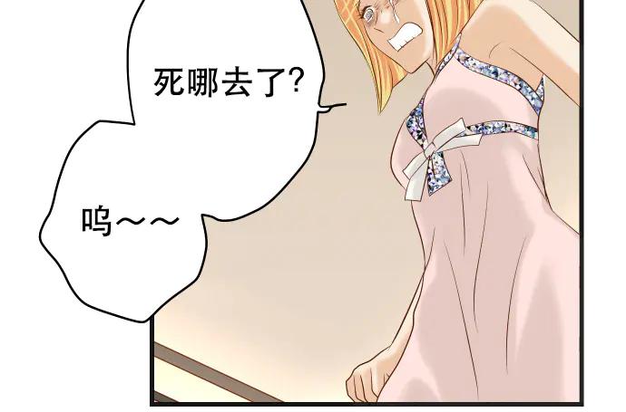 复仇要冷冷端上 - 第276话 恫吓 - 第90张图