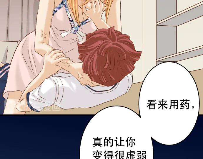 复仇要冷冷端上 - 第276话 恫吓 - 第41张图