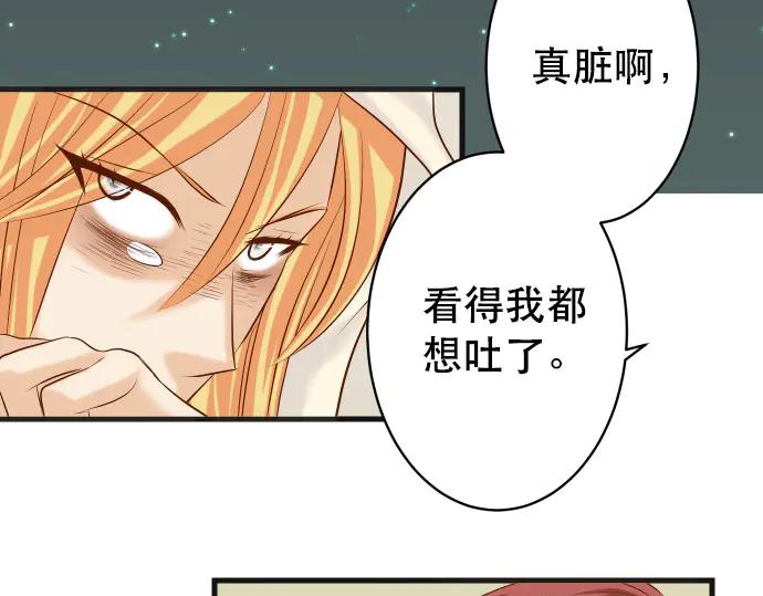 复仇要冷冷端上 - 第276话 恫吓 - 第20张图