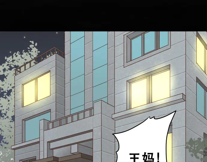 复仇要冷冷端上 - 第276话 恫吓 - 第87张图