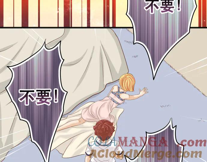 复仇要冷冷端上 - 第276话 恫吓 - 第67张图