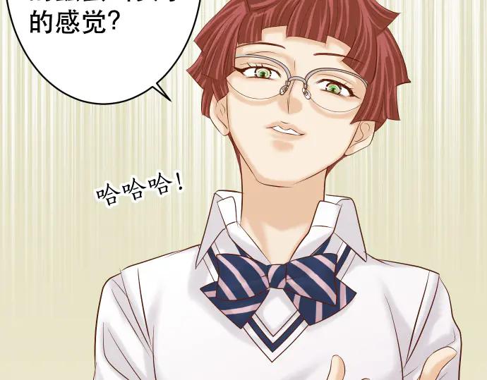 复仇要冷冷端上 - 第276话 恫吓 - 第24张图